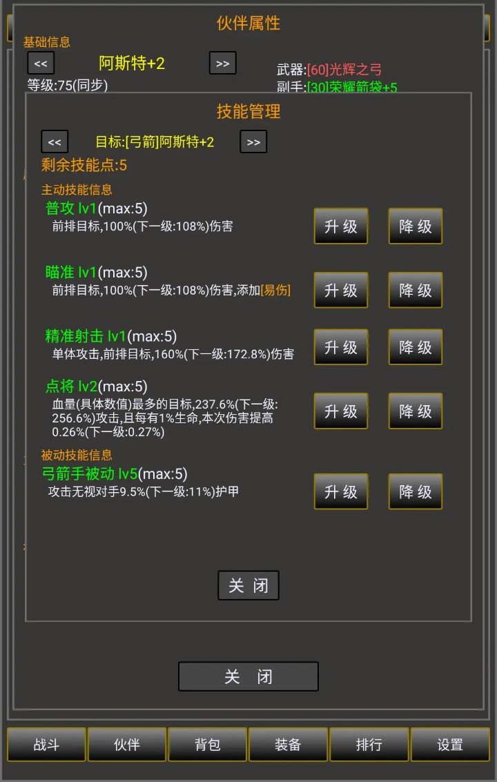 冒险之途2