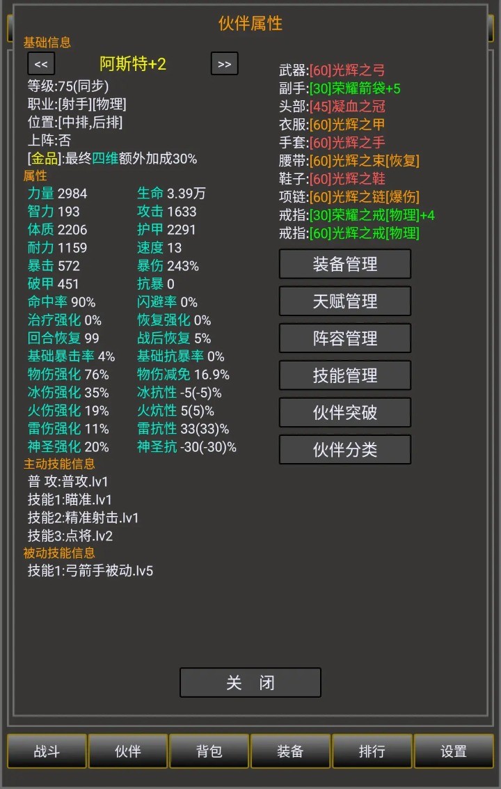 冒险之途4