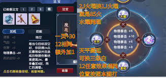 梦幻西游109平民天地九黎城如何选择符石