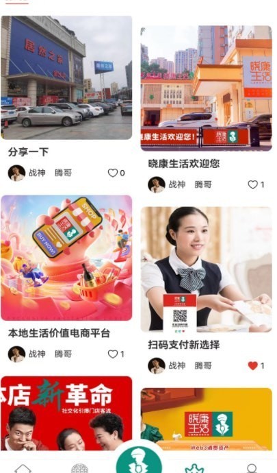 晓康生活1