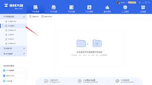 如何将pdf转换成jpg图片