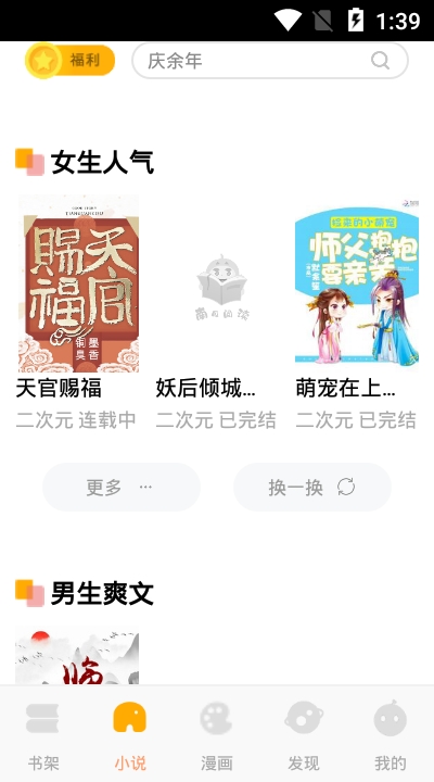 南瓜阅读2