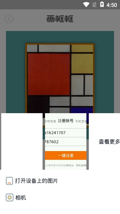 画框框1