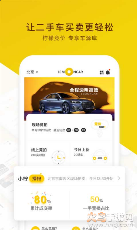 柠檬卖家4