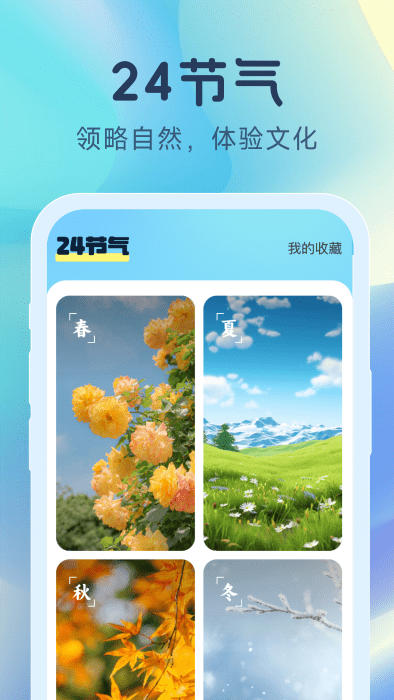天气精灵3