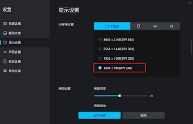 如何调整Mumu模拟器的屏幕亮度