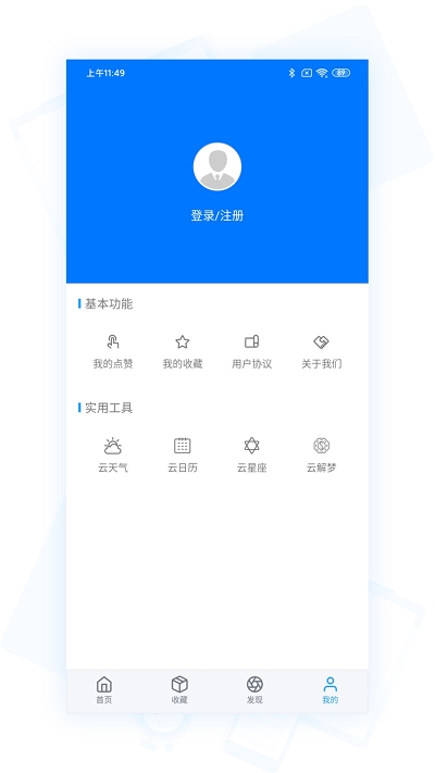 云收藏3
