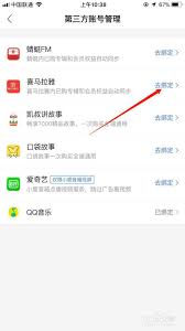 喜马拉雅怎么用小度播放