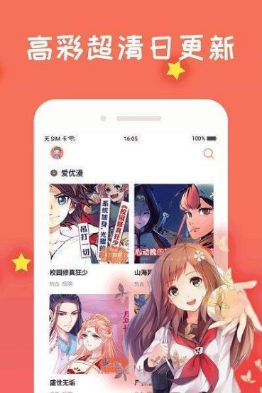 667漫画1