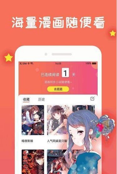 667漫画2