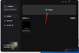 剪映电脑版如何调整视频播放速度