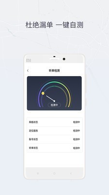 东风出行司机端2