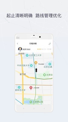 东风出行司机端4