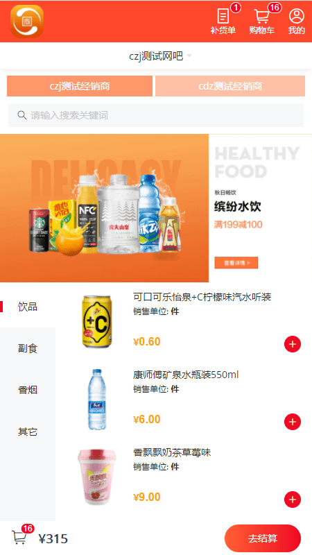 凡商易购最新1