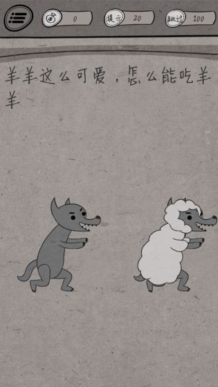 中国式脑洞1