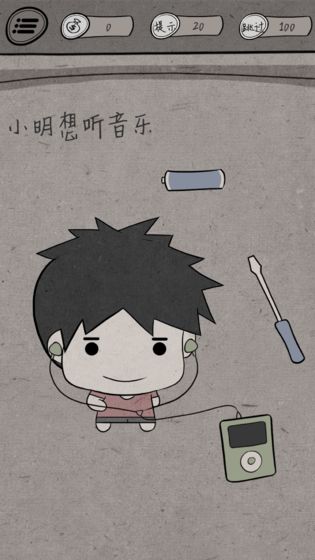 中国式脑洞2