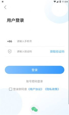 国铁济南局2