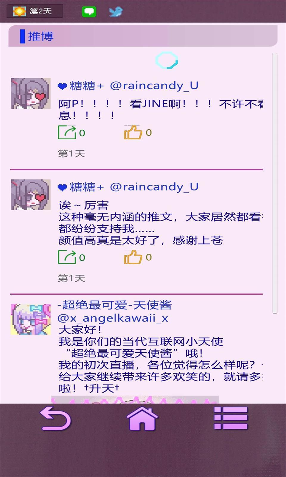 主播生活模拟器无广告版1