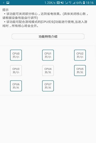 手机智能优化3