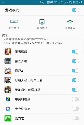 手机智能优化4