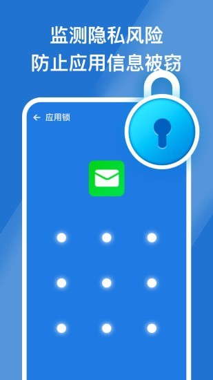 安心手机管家4