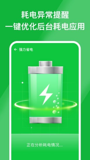安心手机管家5