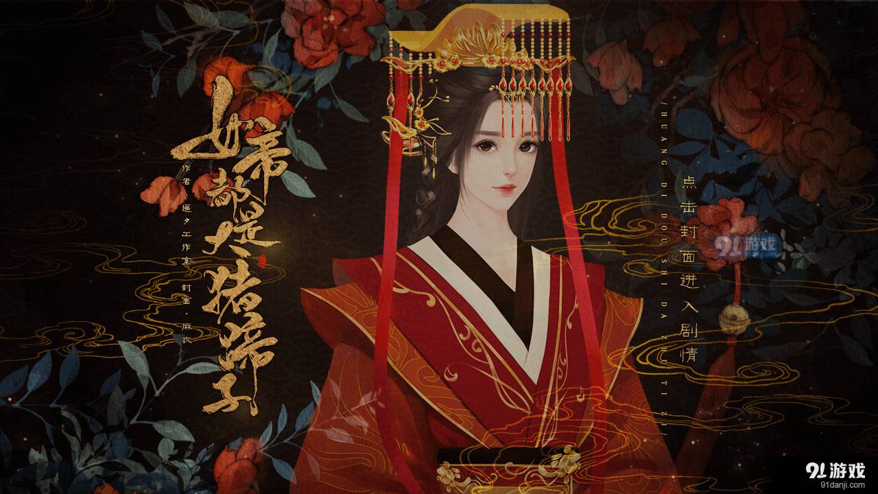 女帝都是大猪蹄子3