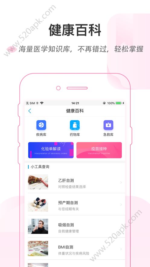 安医大一附院挂号app2