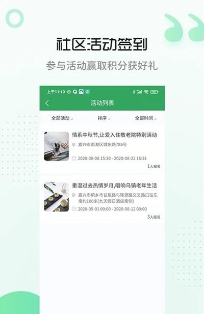 安心嘉2
