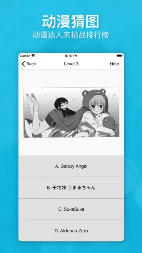 动漫画廊正版3