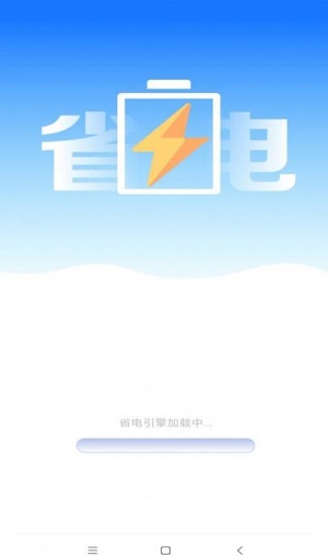 电池无忧专家2
