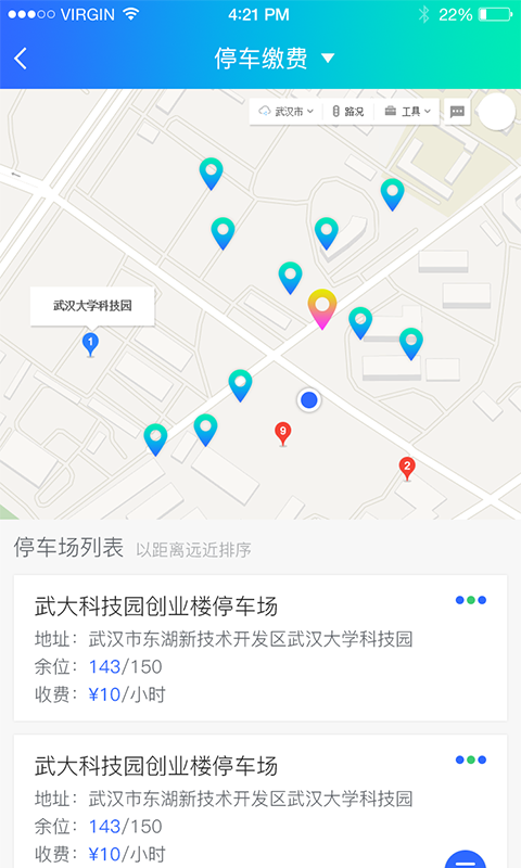 东湖绿道3
