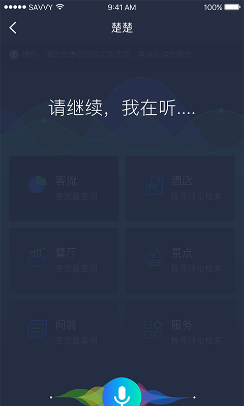 东湖绿道5