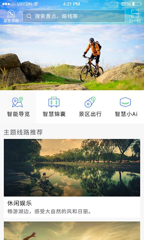东湖绿道1
