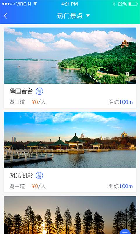 东湖绿道2