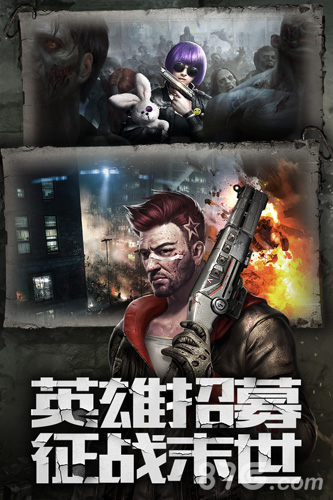 末世王者2
