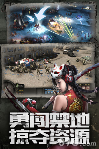 末世王者3