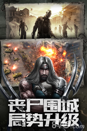 末世王者5