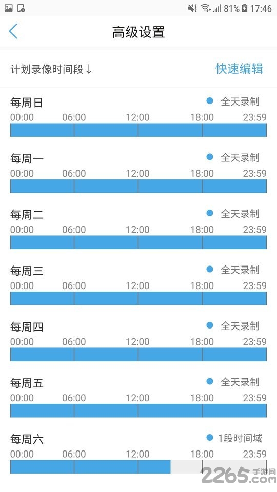 camhipro监控2