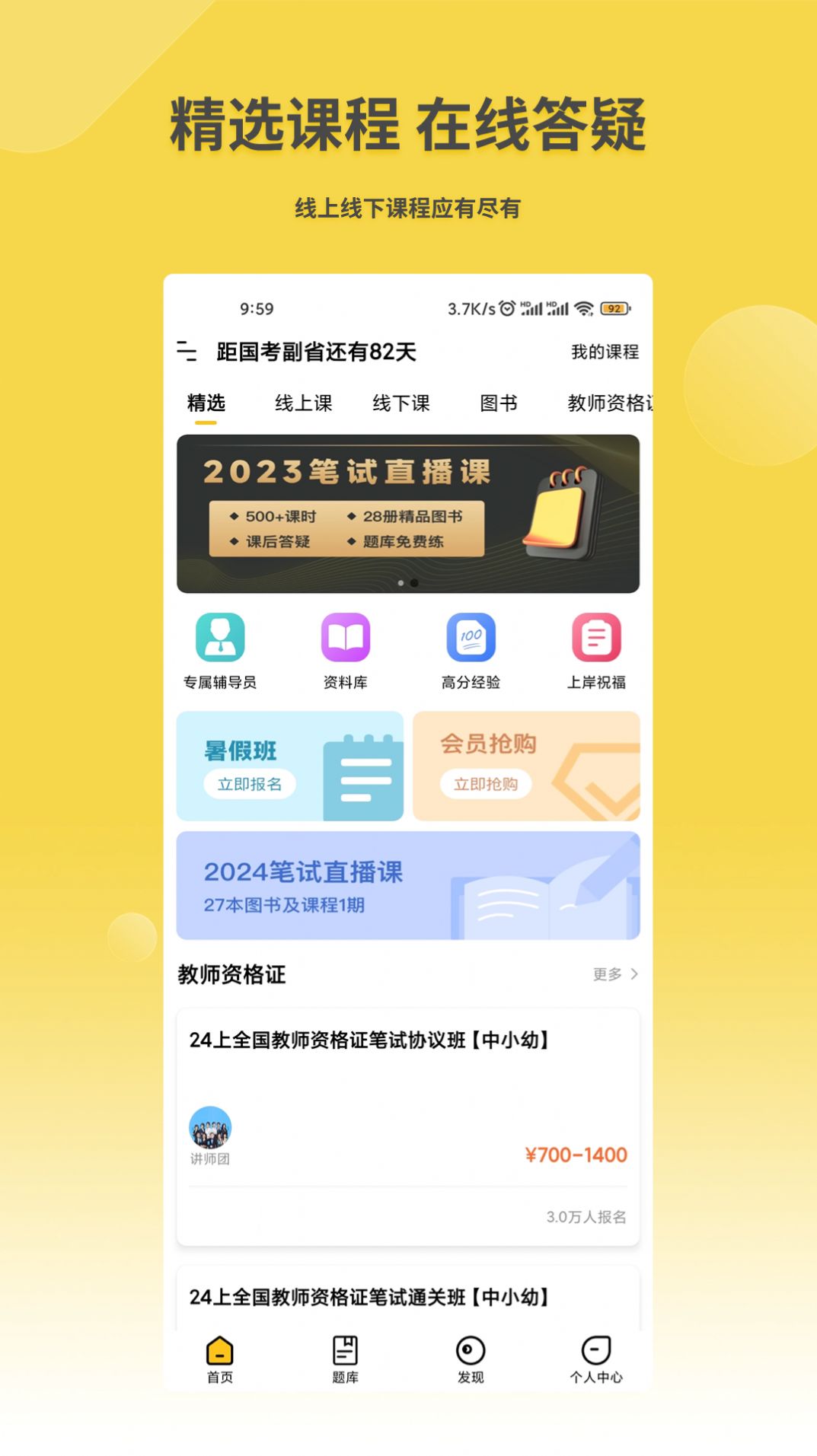 星光公考3