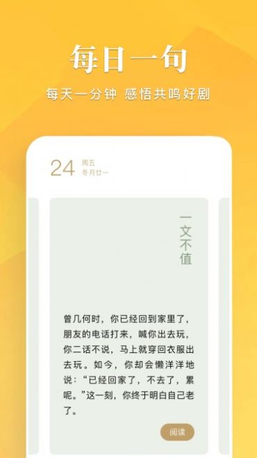 笔趣谷app1