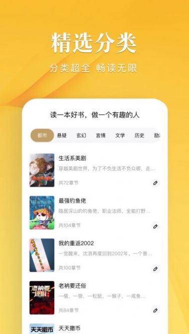 笔趣谷app3