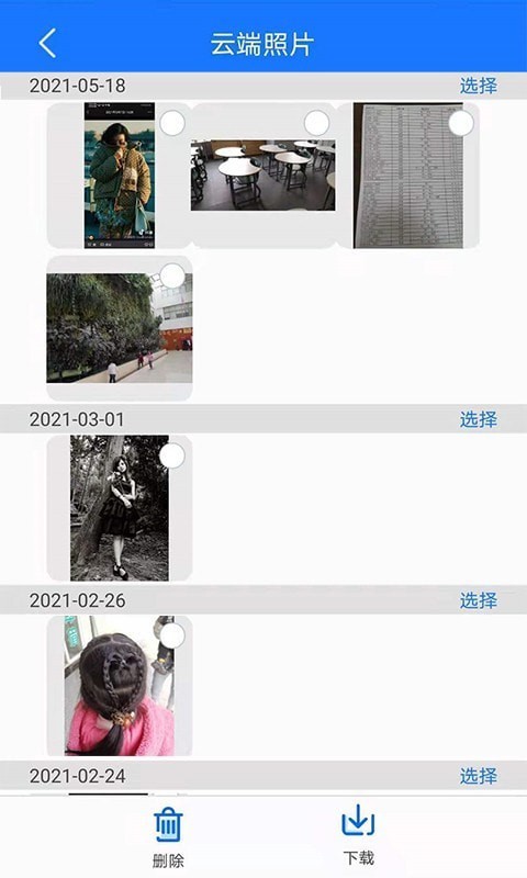 手机备份2