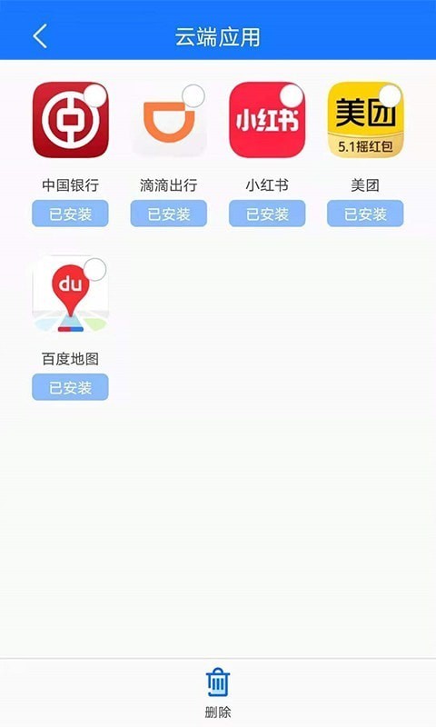 手机备份3