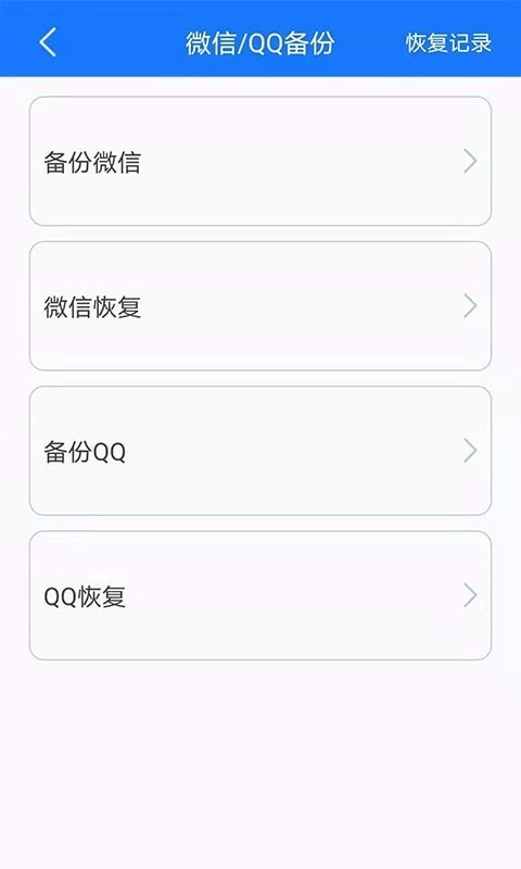 手机备份4