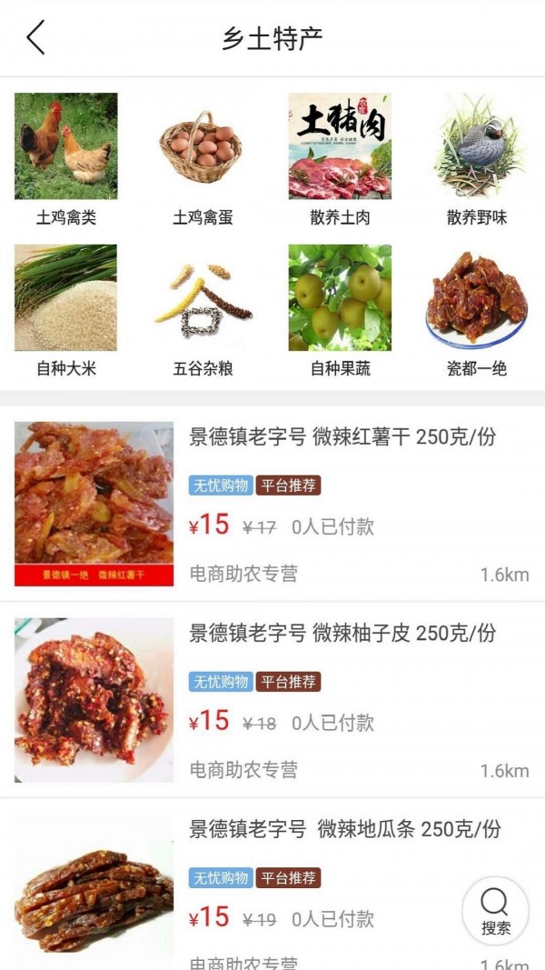 瓷都同城3