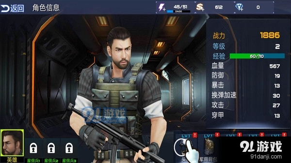 狙击手行动3
