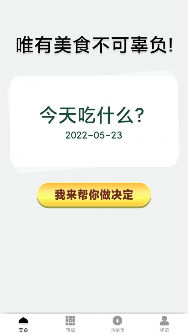 锦鲤步步升1