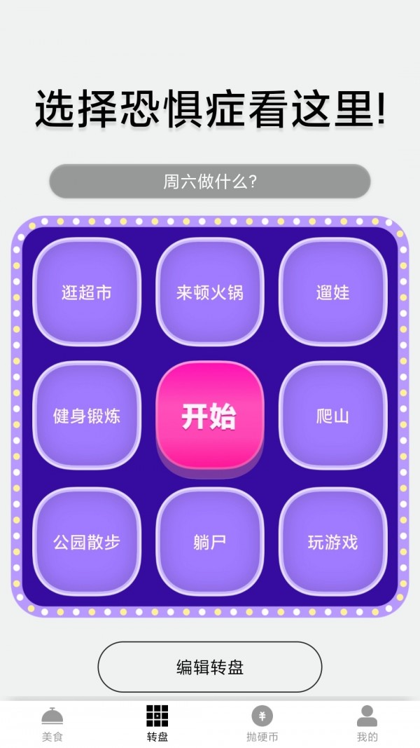 锦鲤步步升2