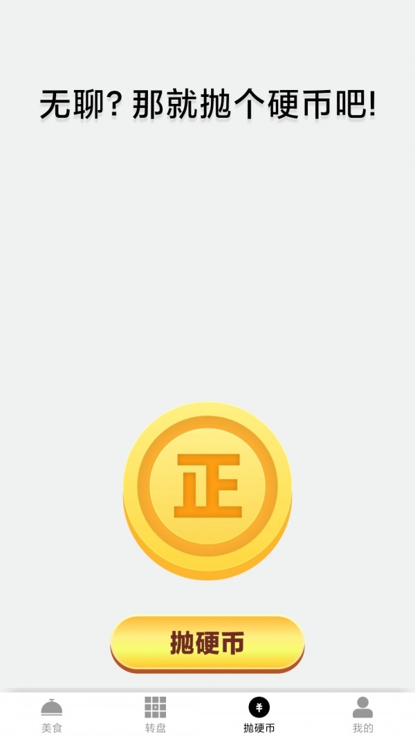 锦鲤步步升3